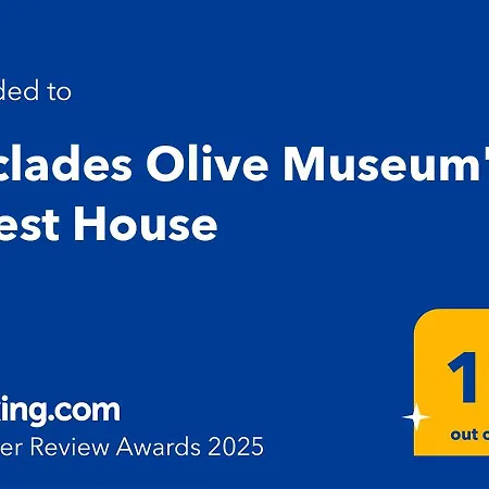 Guest house Cyclades Olive Museum's Pitrofos